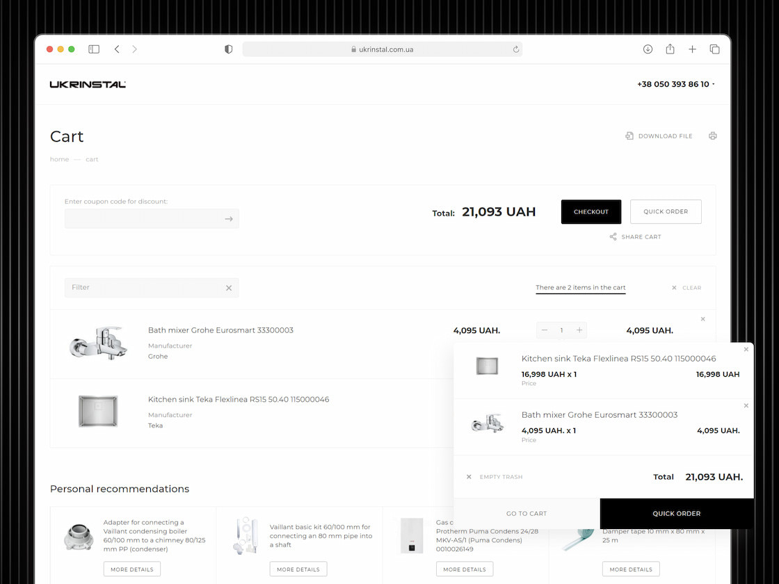 Cart - UKRINSTAL